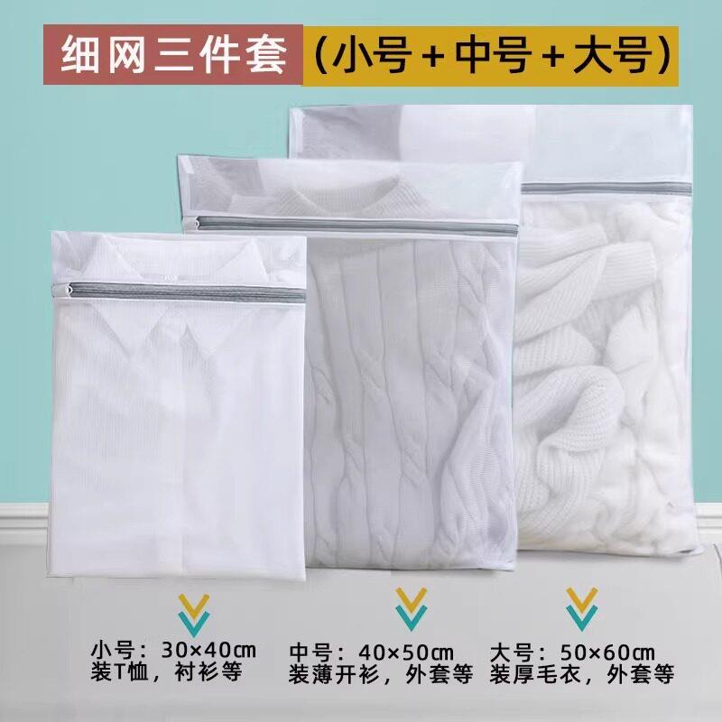 洗衣袋机洗家用洗衣网袋衣物内衣细网兜防变形勾丝洗衣袋加厚耐用