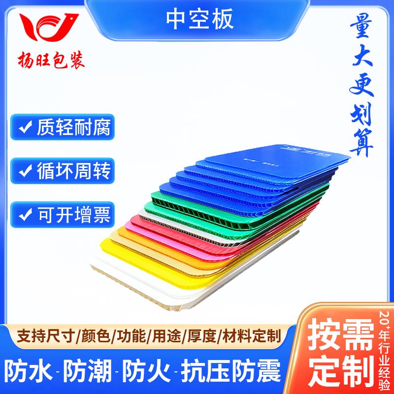 折叠周转箱PP中空板刀卡蓝色隔板钙塑板防静电防潮垫板定制2mm8mm