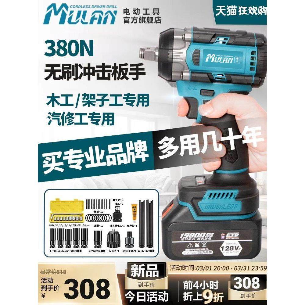 德国工艺无刷电动扳手大扭矩轮胎汽修工具锂电风炮小冲击充电板,五金/工具,冲击扳手,淘宝优惠券,粉丝福利购,淘宝优惠卷