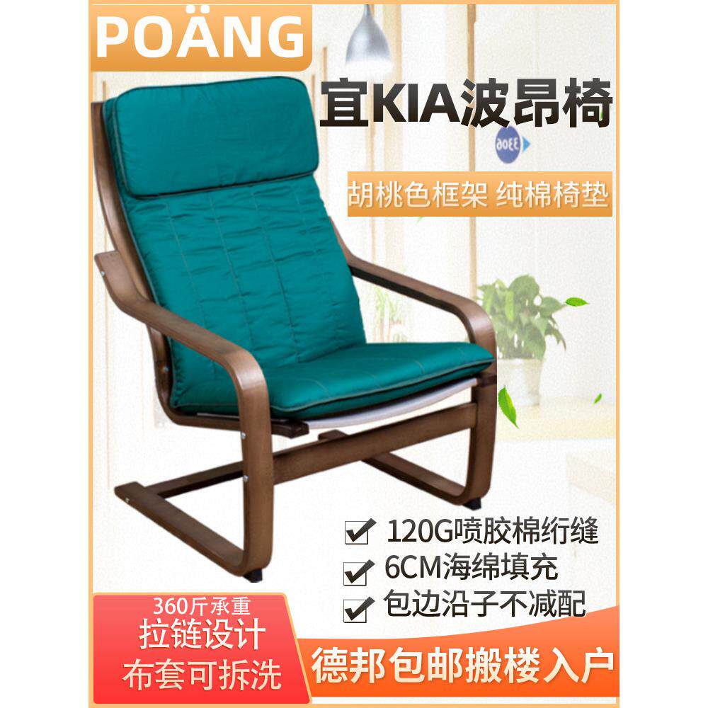 Boang椅子实木家庭慵懒躺椅宿舍休闲摇椅靠背午睡椅舒适办公椅