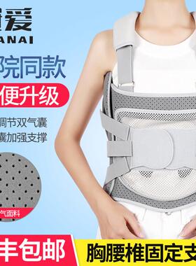 冠爱胸腰椎固定支具腰椎固定康覆脊椎压缩性骨折支撑腰背部护具器
