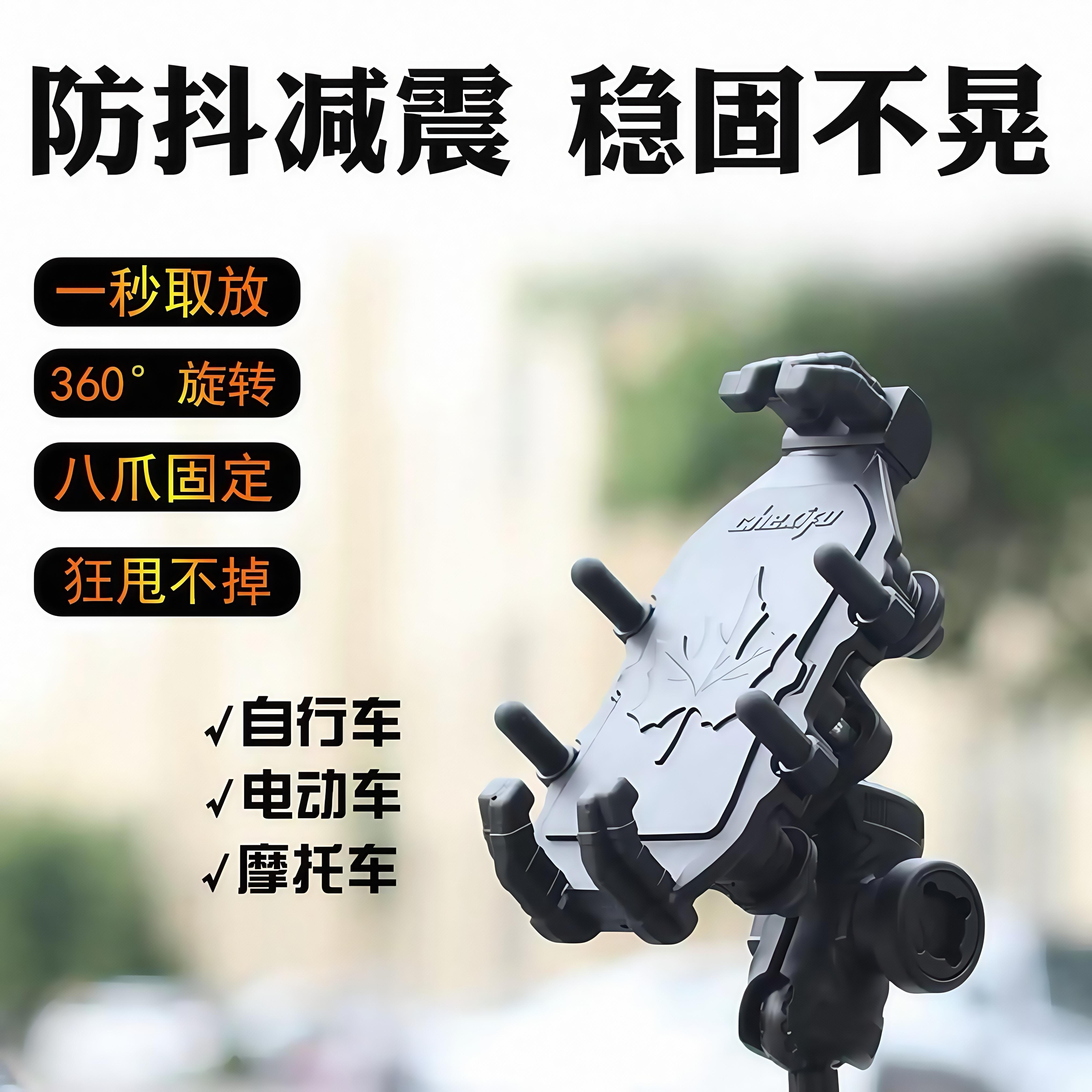 外送骑手电动车手机导航支架子机车电动机车自行车骑行减震手机架