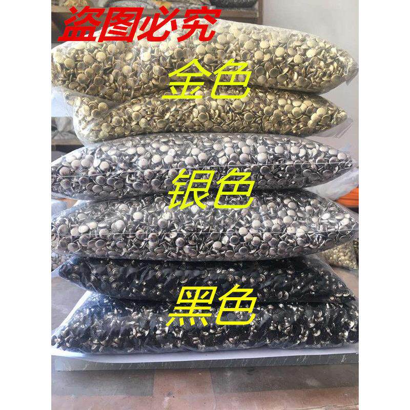 双面铆钉撞钉手工皮革diy皮具工具平面铆钉撞钉子母钉五金扣
