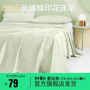 博洋60支长绒棉纯棉床单单件100全棉单双人被单宿舍垫单学生秋冬