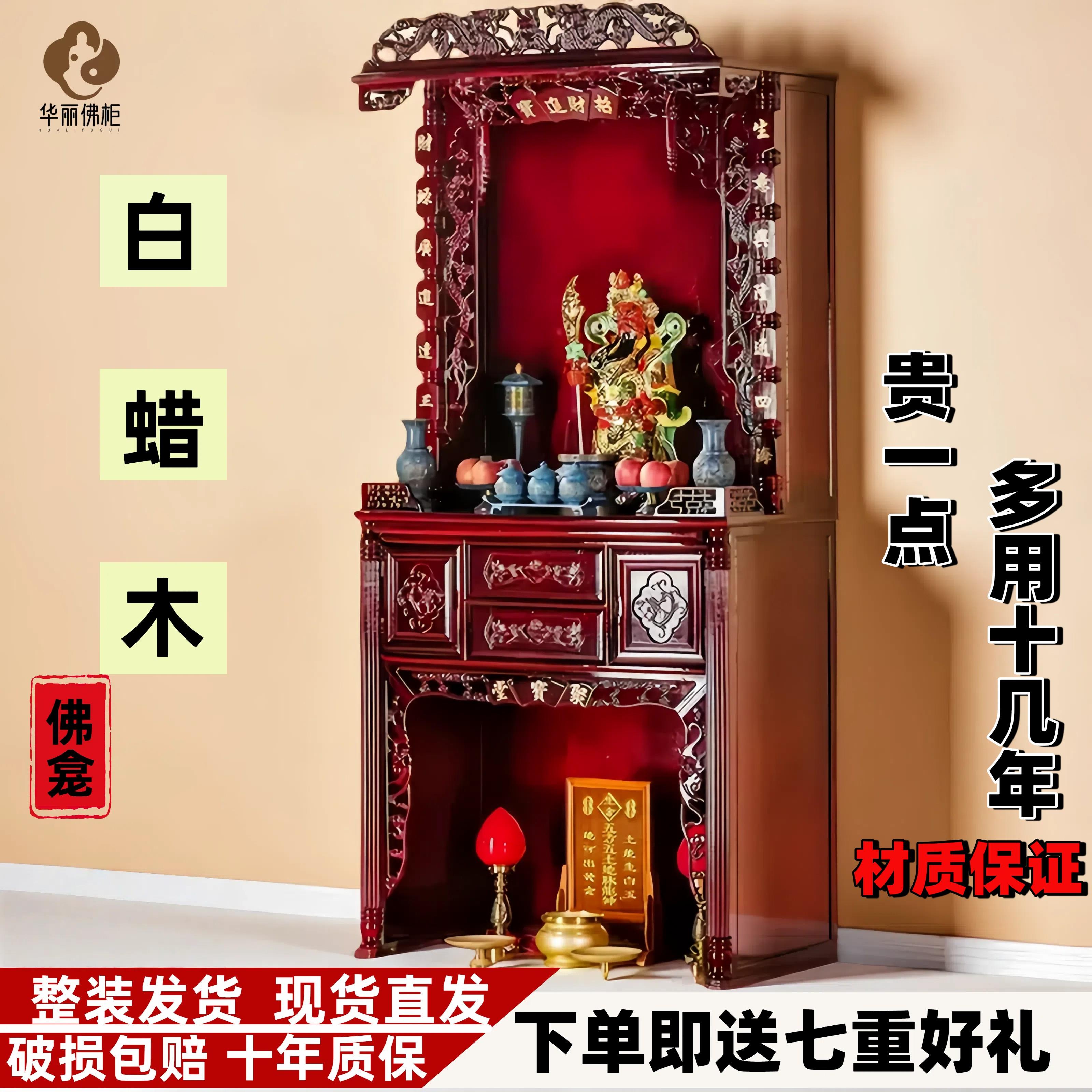 实木财神爷柜子神台柜家用观音关公佛龛立柜供桌供佛台新中式佛柜