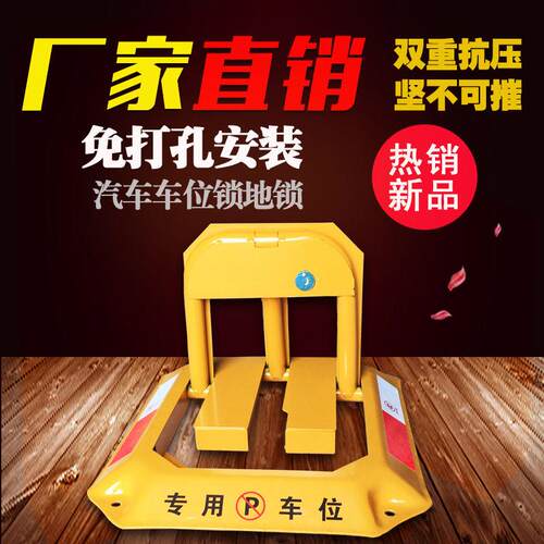 车位车位锁车位锁车位锁停车位地桩加厚汽车手动车库车位防占用BR