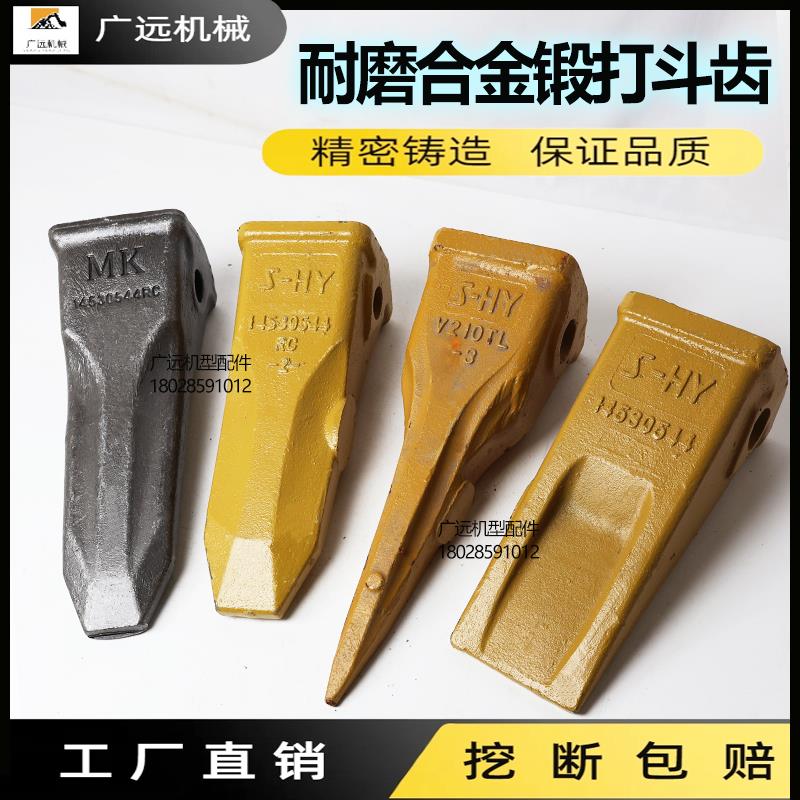 临工205 210 215 225挖土机斗齿挖斗牙齿耐磨岩石齿牙齿齿座牙根