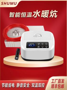 水暖康家用水循环电加热康板恒温双控水加热毯全套榻榻米床垫智能