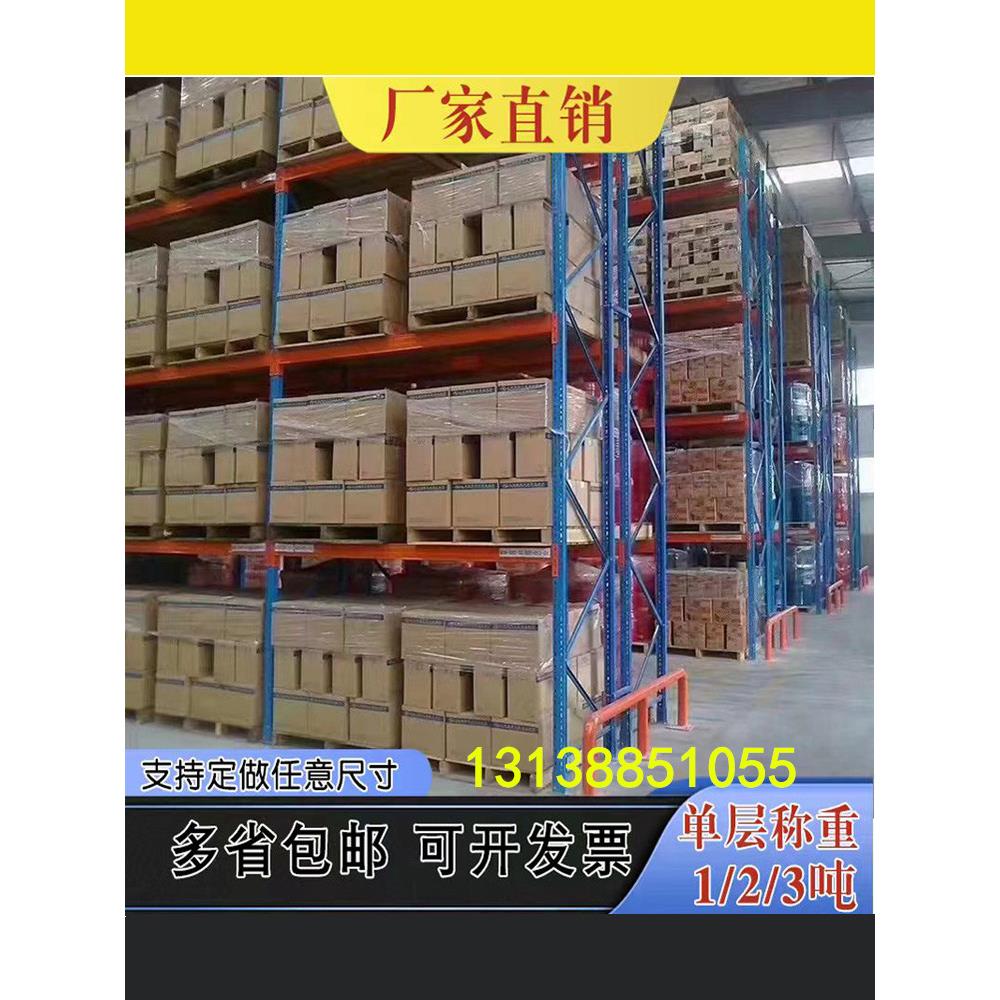 重型货架加厚仓储仓库大型库房工厂横梁式托盘承重2吨布匹展示架