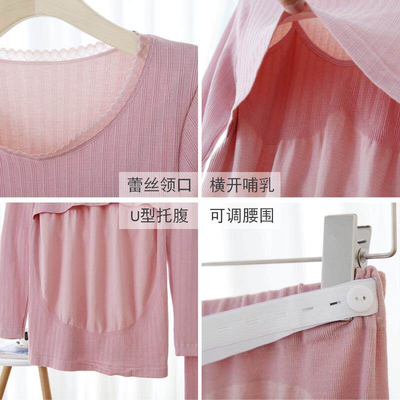 孕妇秋衣秋裤套装产后哺乳期睡衣月子服喂奶秋冬季怀孕期保暖内衣