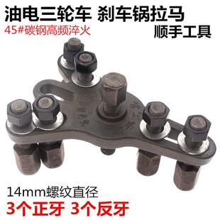 电动三轮车半轴拉马煞车鼓拆卸工具后桥半轴拆卸工具煞车锅拉码
