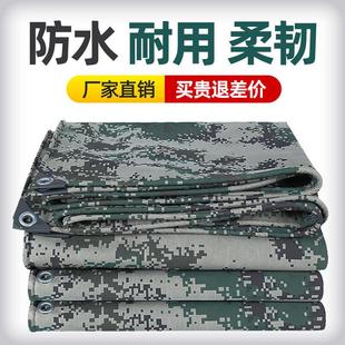 加厚迷彩帆布篷布防水防晒加厚迷彩布防雨布防航拍遮阳帐篷牛津布