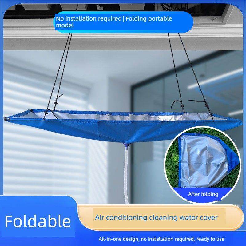 折叠便携式中央空调清洗水袋风管机多环节吊顶机清洗专用水套