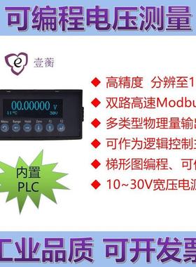 直流电压测量数字面板表高精度六位半采集变送器PLC可编程ME110