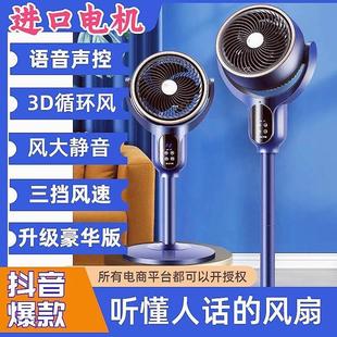静音涡轮对流电风扇办公桌 智能语音声控小风炮空气循环负离子立式