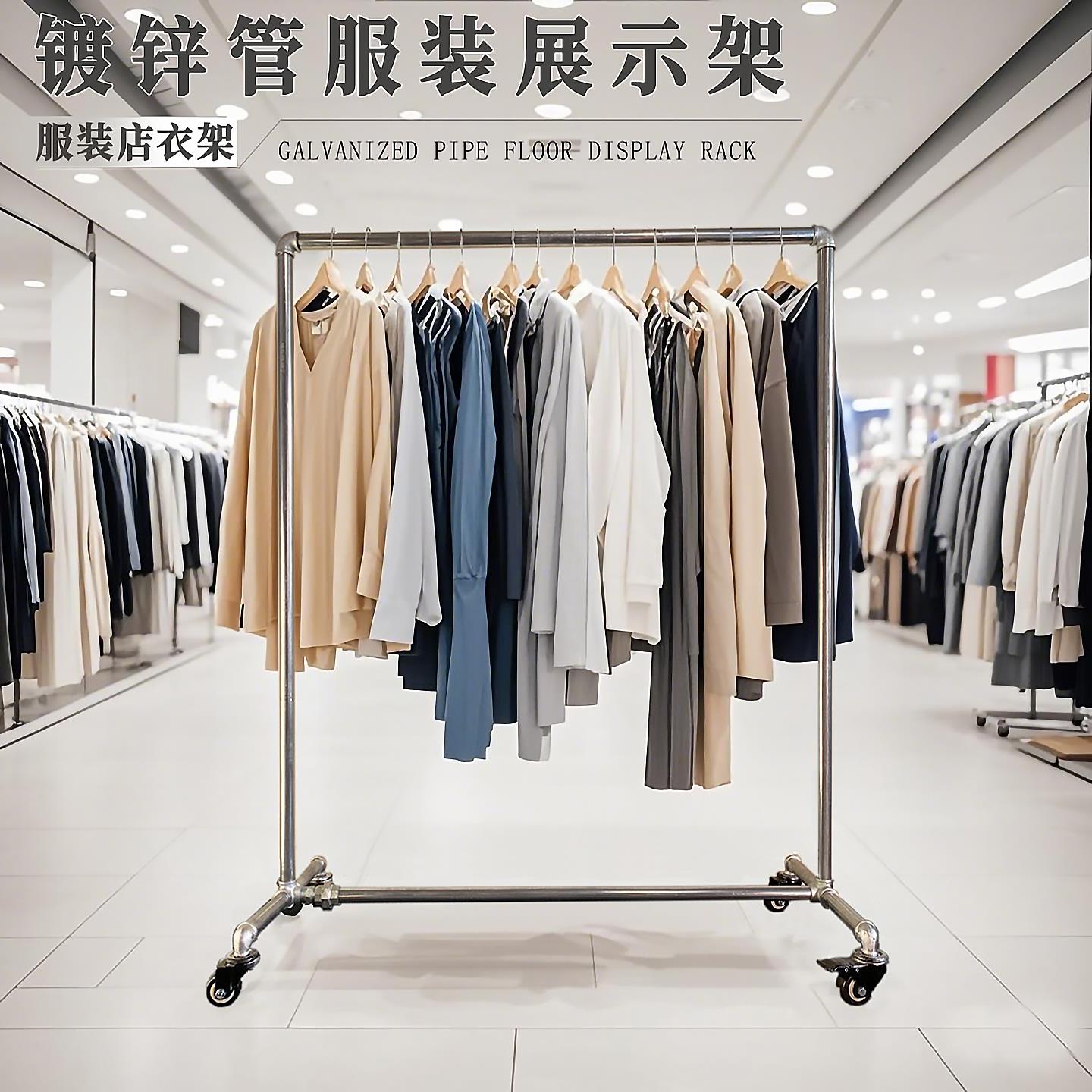 服装店展示架落地式镀锌管晾衣架带轮挂衣架加厚货架可移动陈列架