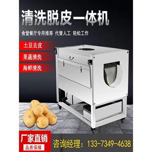 土豆去皮机商用全自动大小型红薯马铃薯萝卜姜芋头毛辊清洗脱皮机