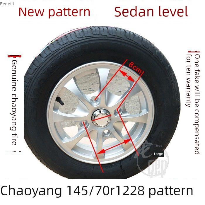 电动汽车轮胎朝阳轮胎145/70R12真空轮胎莱顿奥拓汽车电动四轮车