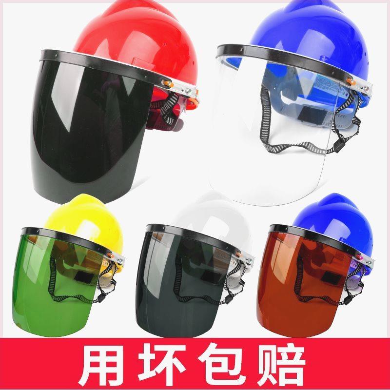 配安全帽式支架面屏面罩防护冲击头戴式焊帽电焊工专用烧氩弧焊接