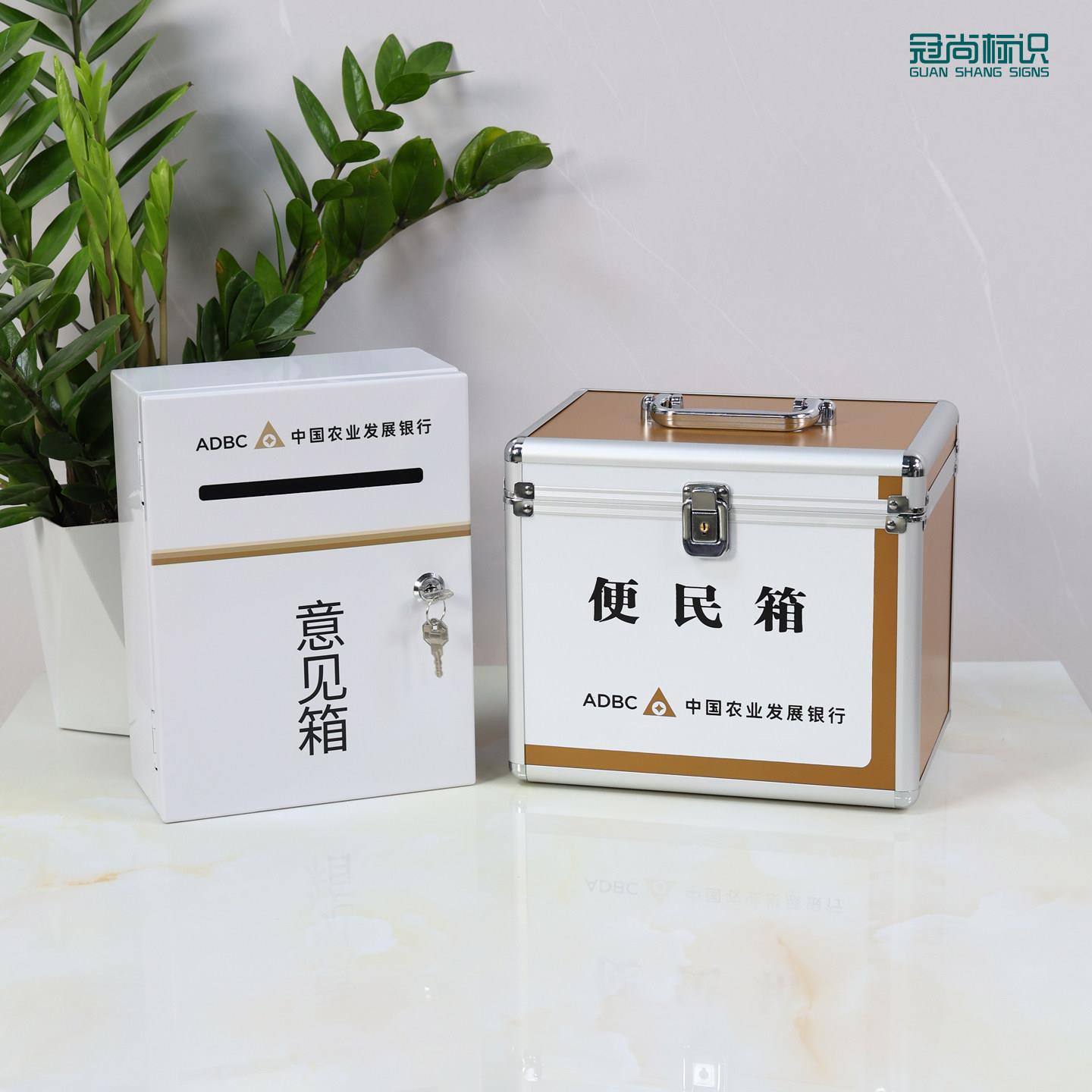 农业发展银行意见箱便民箱不锈钢便民服务适用农发行各网点营业厅