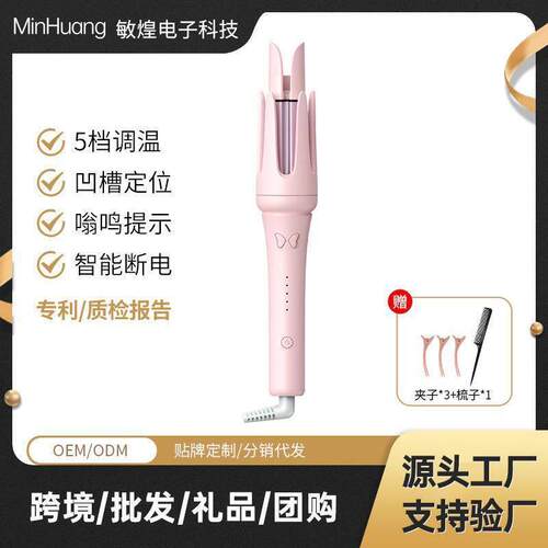 weien自动卷发棒38mm 32mm 一体机大卷卷发棒