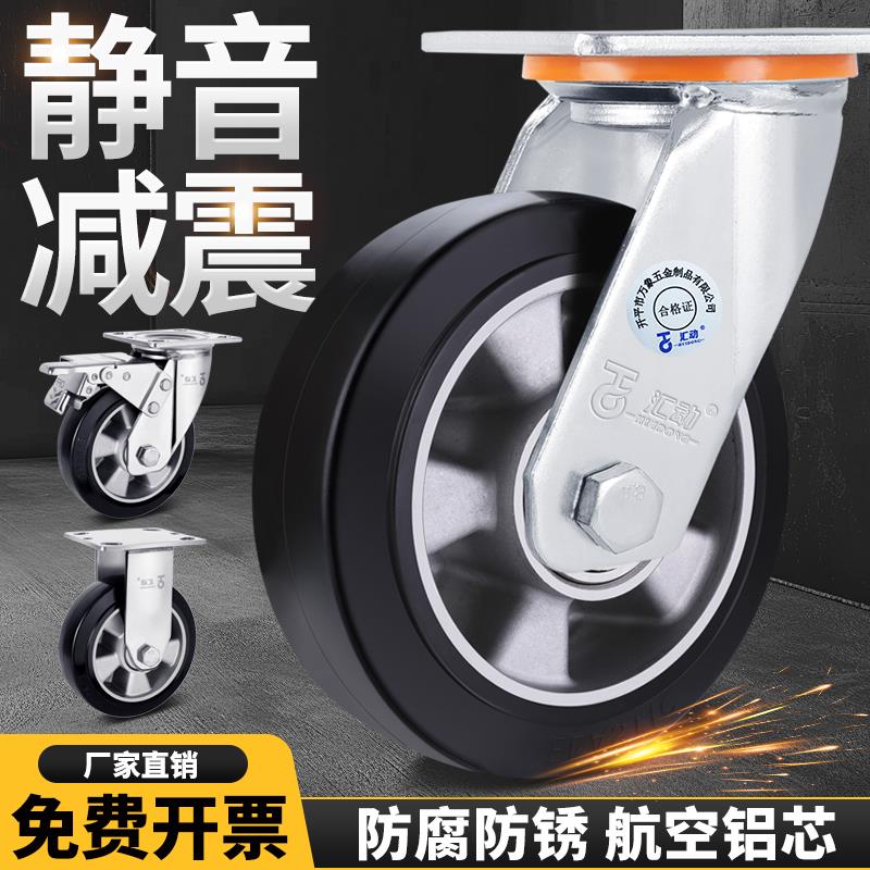304不锈钢橡胶万向轮轮子4寸重型平板手推车减震静音转向轮脚轮