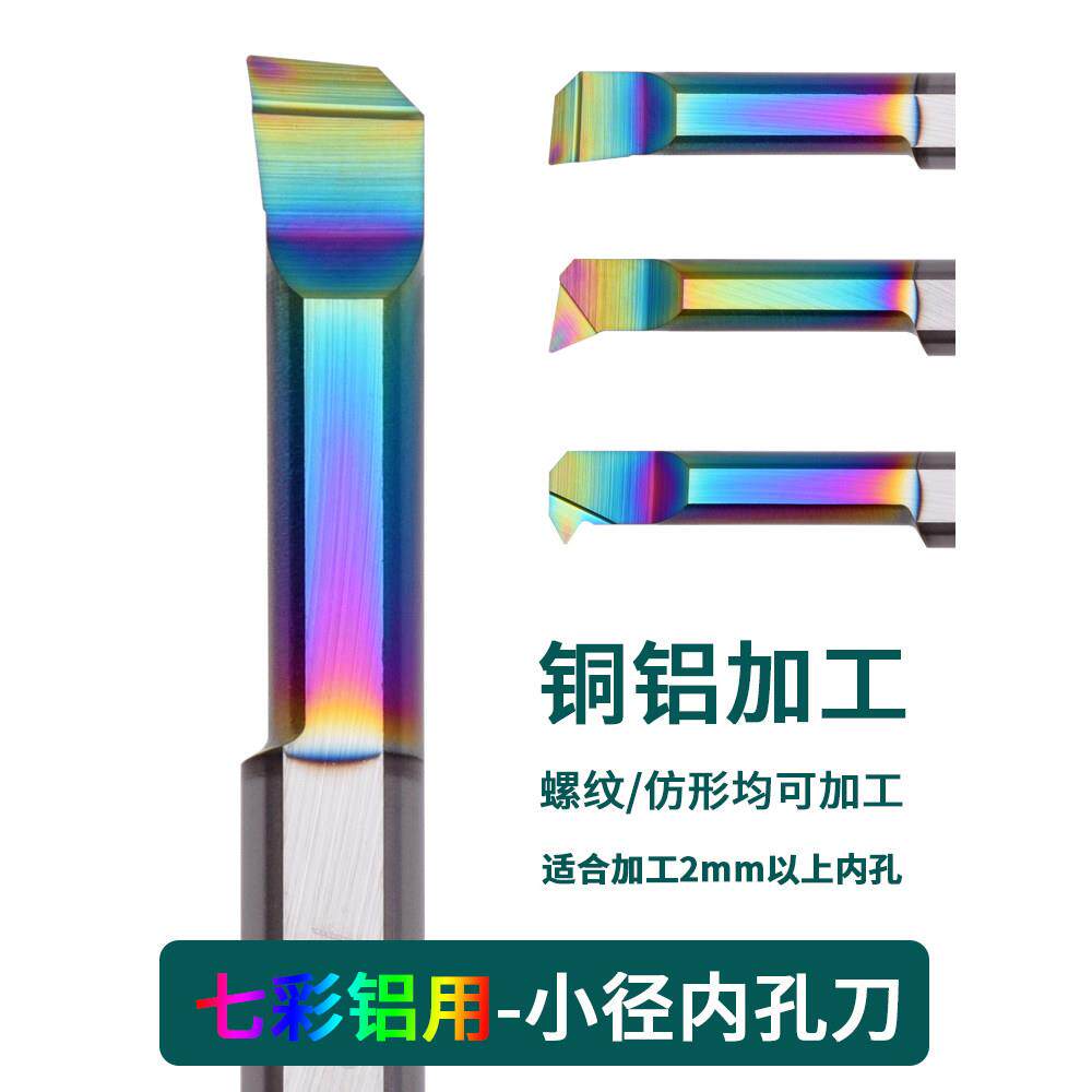 数控车床钨钢小孔镗刀车刀MTR小径内孔铜铝塑料压克力加工搪孔刀