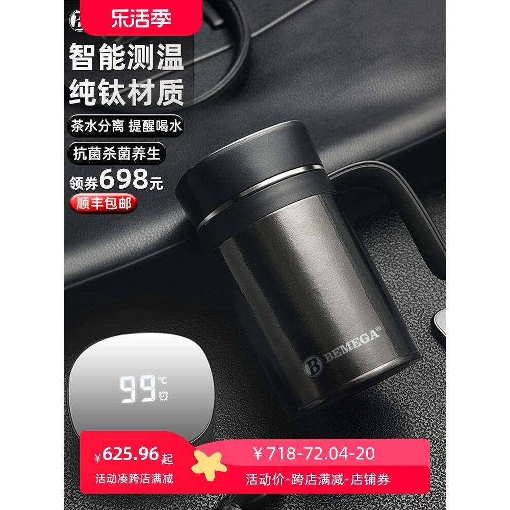 高端纯钛保温杯男款女双层钛杯大容量办公室水杯茶水分离泡茶杯子