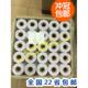 76MM小票打印纸 75X60二联无碳针式 60双层收银纸