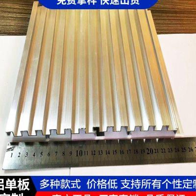 暗扣式小波纹型材铝单板1.2mm厚无缝卡扣拼接铝板波浪铝型材定u.