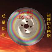 315 300 高速网圆锯片HSS M42切管机无毛刺切铜铝铁不锈钢锯片275