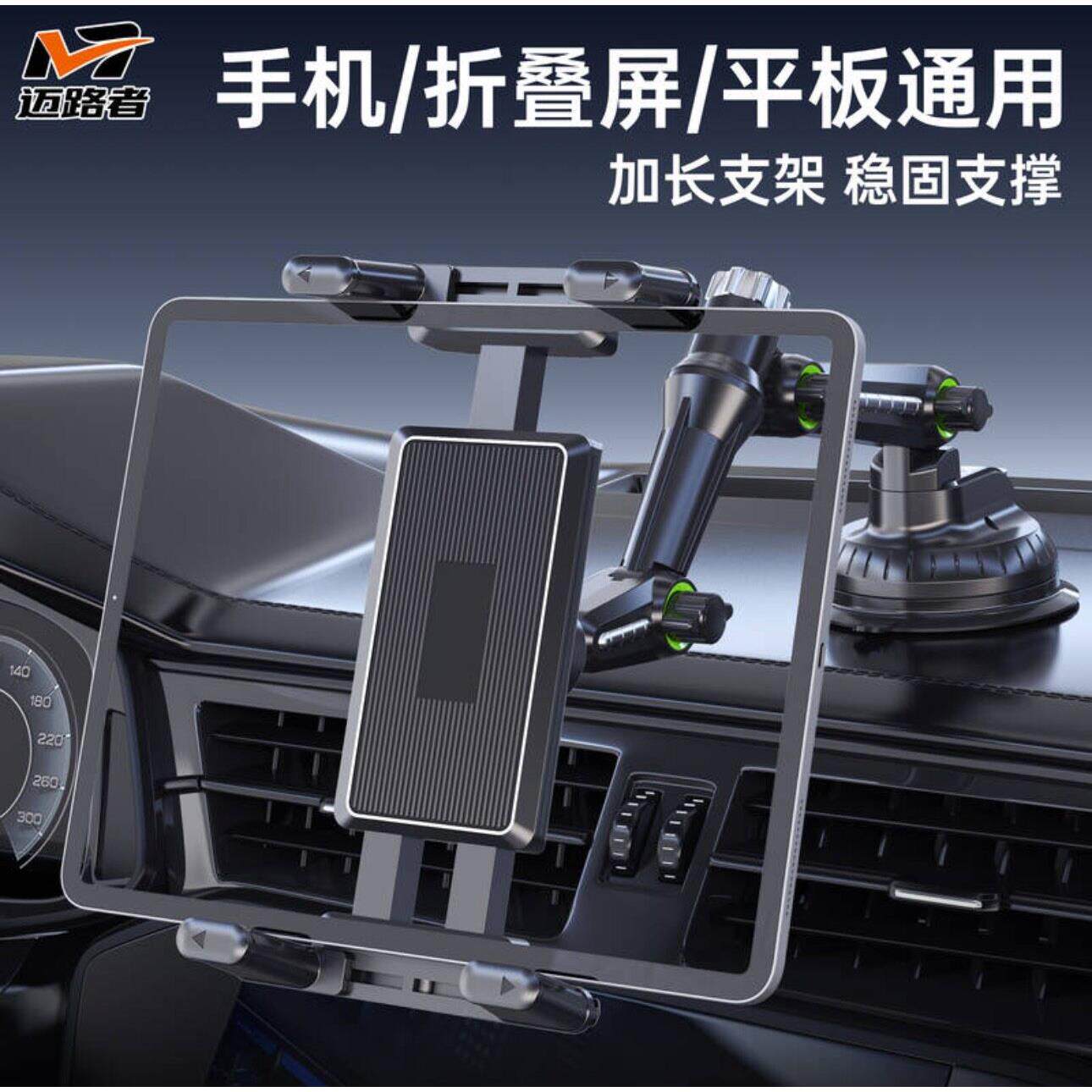 2026新款汽车用吸盘式加长管手机夹折叠屏pad货车客车载平板支架