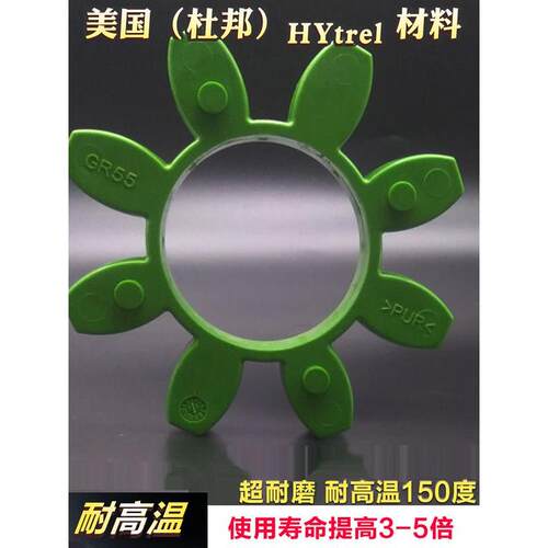 高强度联轴器缓冲垫GR2428384248556575六八十角空压机梅花垫绿色