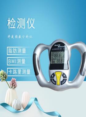 美容仪体脂测量仪测脂仪减肥瘦身家用手持脂肪检测仪美容院