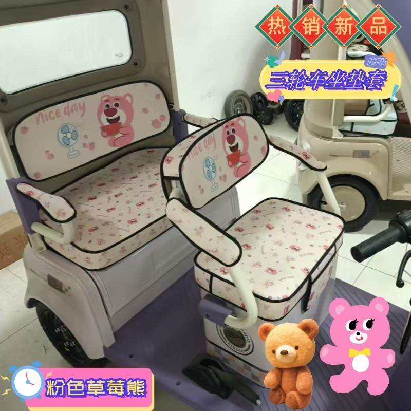 倍特星辉电动三轮车座套加厚亚麻防晒透气卡通四季款座椅坐垫定制,电动车/配件/交通工具,电动车坐垫,淘宝优惠券,粉丝福利购,淘宝优惠卷