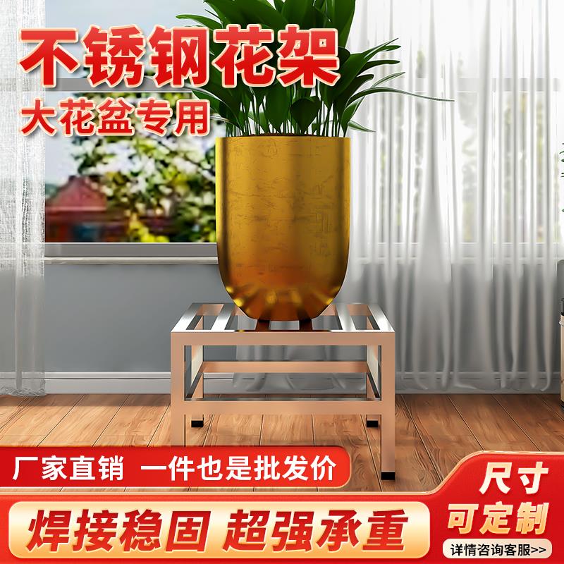 不锈钢花架花盆托架防潮底座架置物架鱼缸垫高底架支架货架可定制