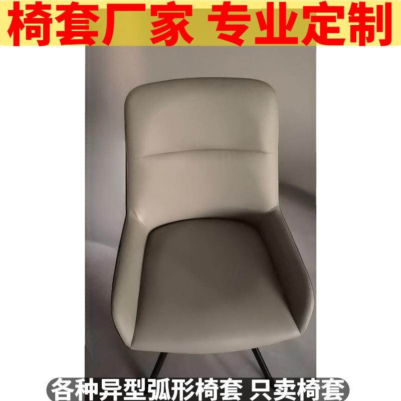 定制靠背全包椅套大弧形椅子套罩餐椅2024新款椅子套凳子靠背罩套,居家布艺,椅套/椅垫,淘宝优惠券,粉丝福利购,淘宝优惠卷