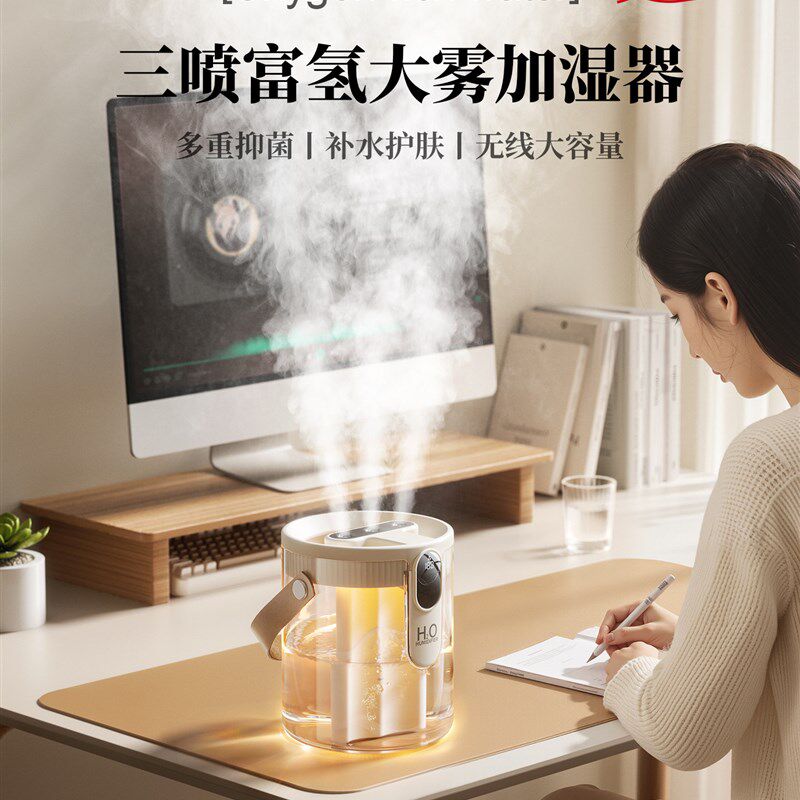 2026新款喷雾加湿器小型办公室桌面学生宿舍便携无线充电款不插电