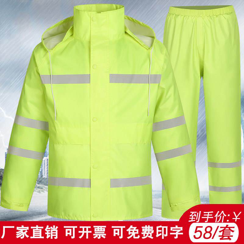 应急救援萤光绿反光雨衣雨裤套装交通巡逻警示骑行两件式劳保雨衣