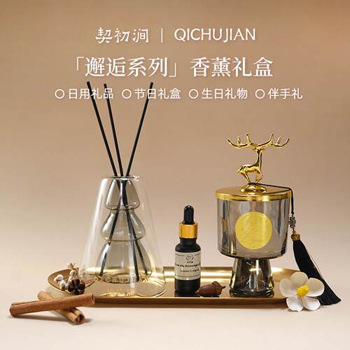 香薰扩香石香薰摆件礼盒套装家用卧室内摆件高级生日礼物晶石香氛