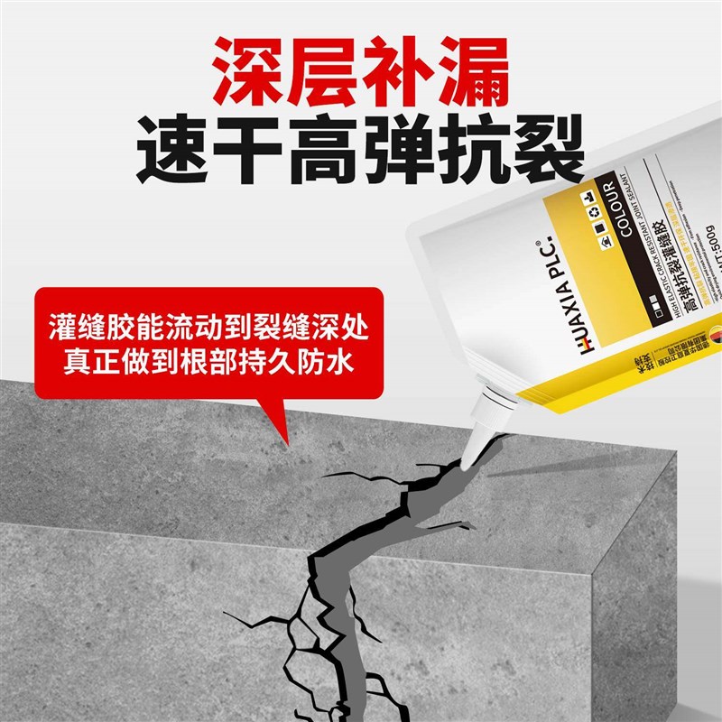 水泥地面裂缝修补剂速干 干型灌缝胶屋顶防水补漏材料墙体填缝堵