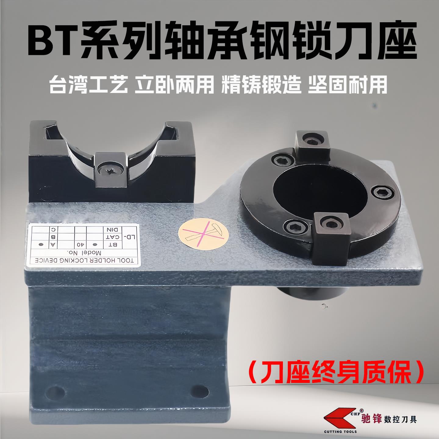 轴承钢锁刀座BT刀柄卸刀座数控cnc加工拆刀架装刀座BT30bt40 BT50