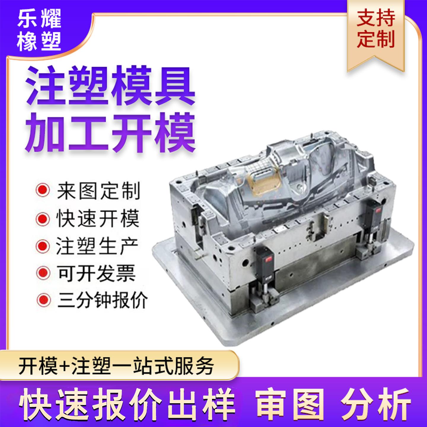 客制化注塑模具加工异形塑胶配件开模制造日用品塑胶外壳