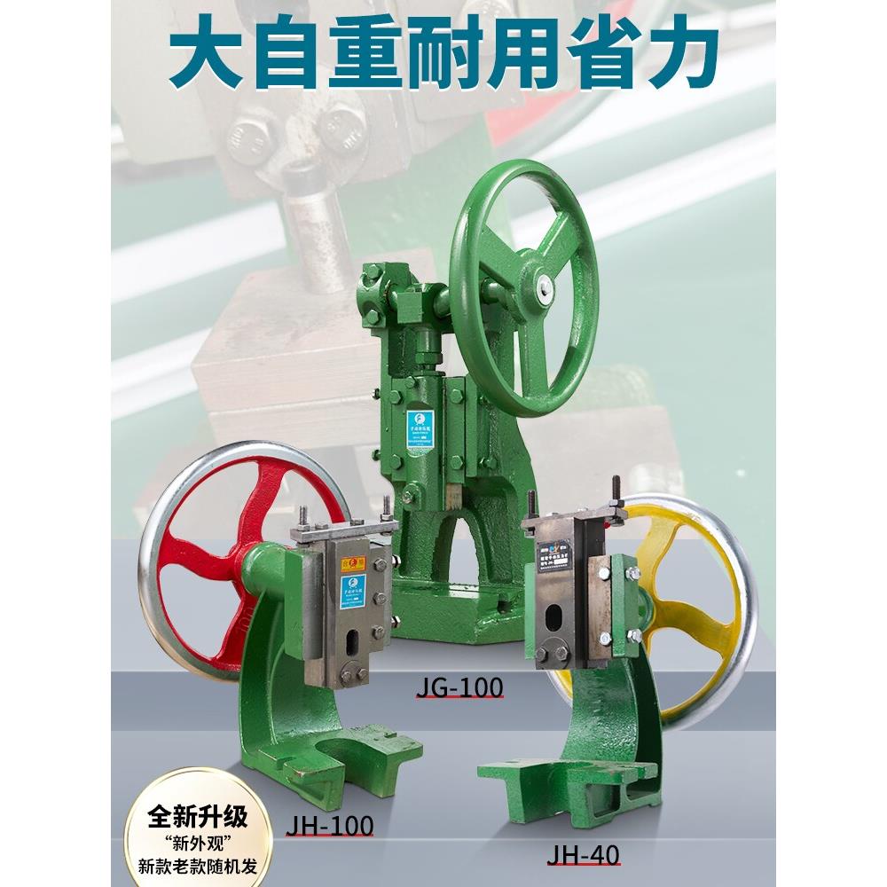 手动冲压机JH100台式压力机小型 手摇冲床手啤机曲轴圆盘微型手压