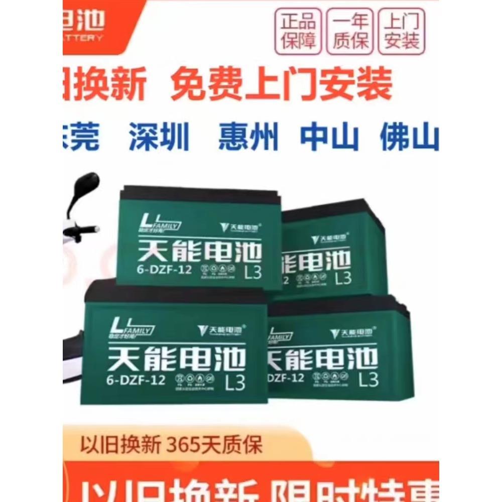 天能电池直营36V48v60V72V电动车三轮车铅酸12AH20AH32AH以旧换新