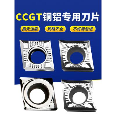 数控铝用刀片菱形CCGT09t304/060204车床内孔镗孔刀粒外圆车刀片