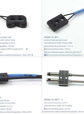 FU-46/FU-43/FU-37/38/38L/38K/38S/38R/38V光纤传感器光纤探头