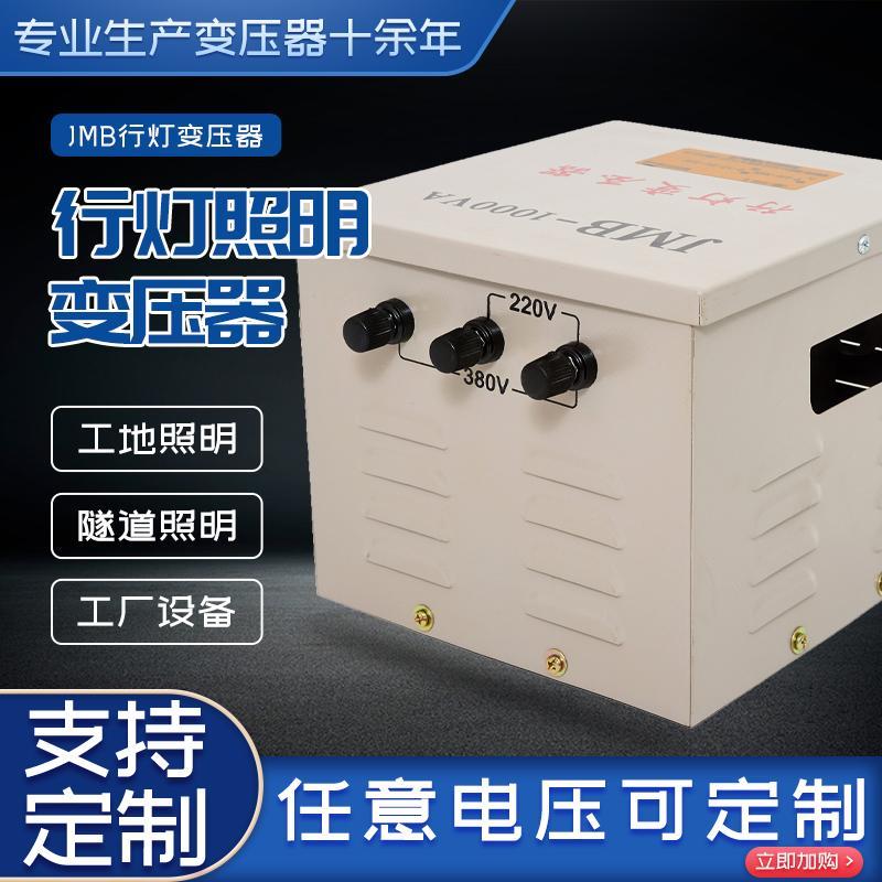 低压行灯照明变压器380V220V转36V变24V12V6.3V5000VA工地 隧道用