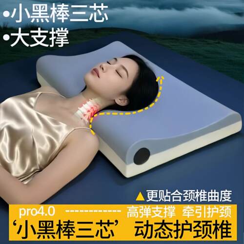 枕头三芯高弹支撑小黑棒记忆棉枕慢回弹深睡枕助睡眠护颈椎枕芯