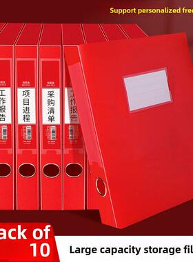 定制红色文件盒35Mm55Mm加厚盒A4塑料收纳盒文件信息盒定制